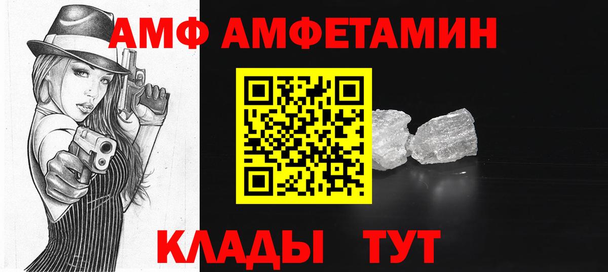 АМФЕТАМИН 98%  Вход с VPN  АМФЕТАМИН  Сокол 