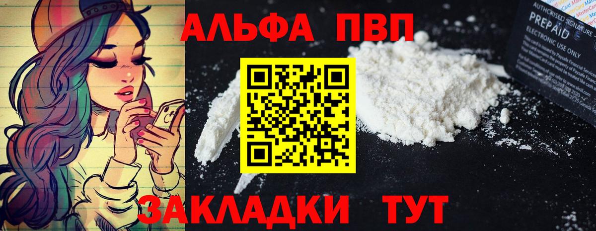 Alfa_PVP  Вход с VPN  Сокол  APVP Crystall  Alfa_PVP СК  A-PVP кристаллы 