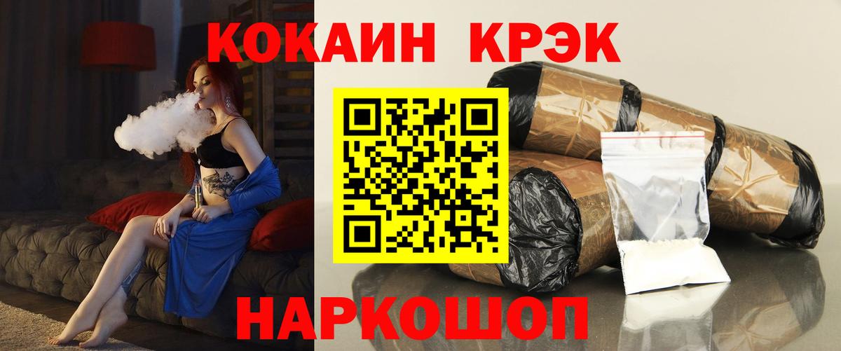 Cocaine  COCAIN 99%  Вход с VPN  купить наркотик  Сокол  КОКАИН Columbia 