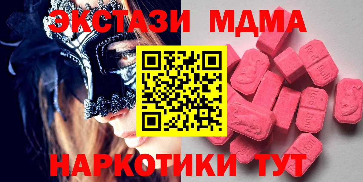 Ecstasy круглые  Ecstasy  Вход с VPN  Сокол  ЭКСТАЗИ 300 mg 