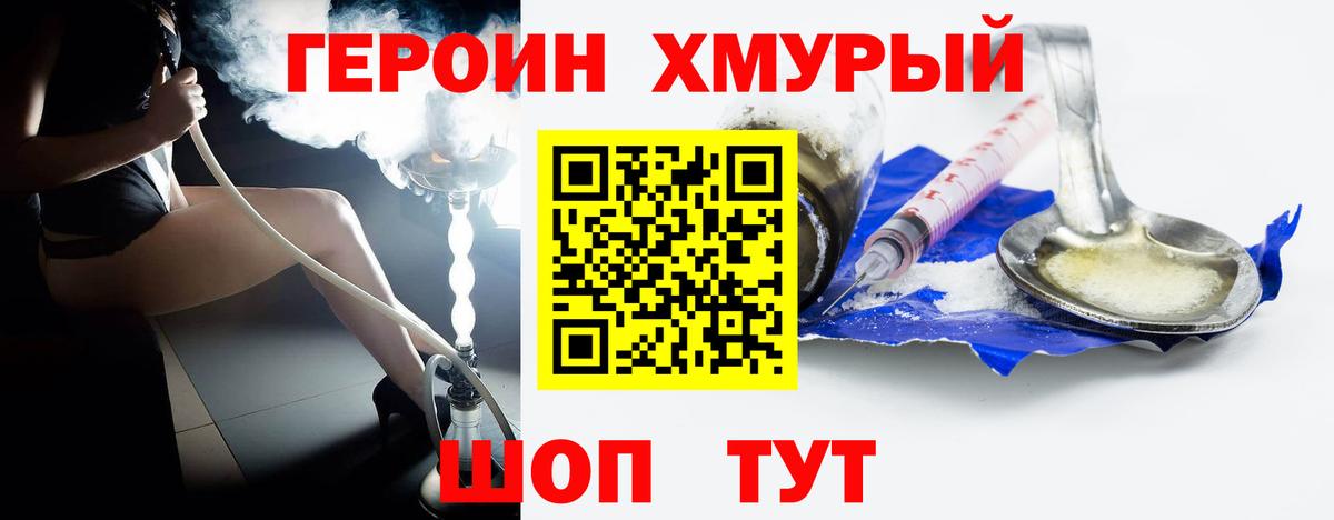Сокол  Героин афганец  Вход с VPN 