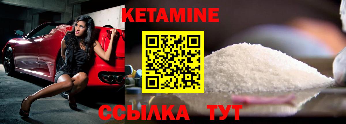 КЕТАМИН ketamine Сокол
