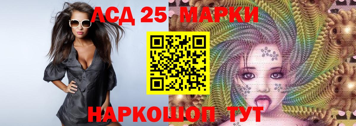 LSD-25 экстази  Лсд 25 экстази кислота  Вход с VPN  Сокол 
