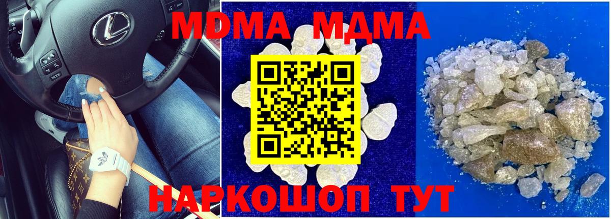 МДМА crystal  MDMA VHQ  Сокол  Вход с VPN 