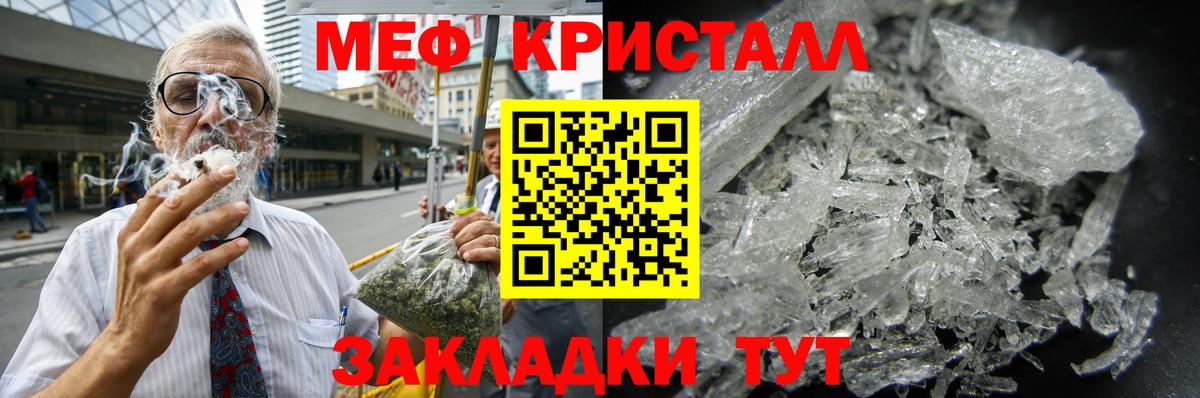 Мефедрон мяу мяу  Мефедрон VHQ  МЯУ-МЯУ  МЕФ  Вход с VPN  Сокол 
