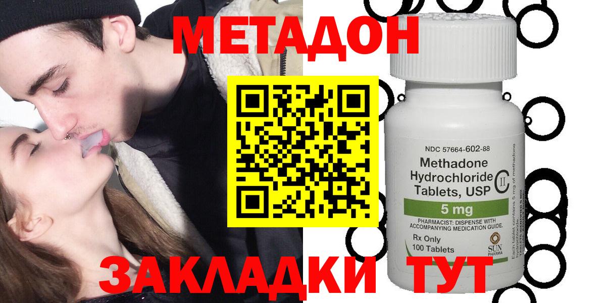 Метадон мёд  МЕТАДОН methadone  Сокол  Вход с VPN 