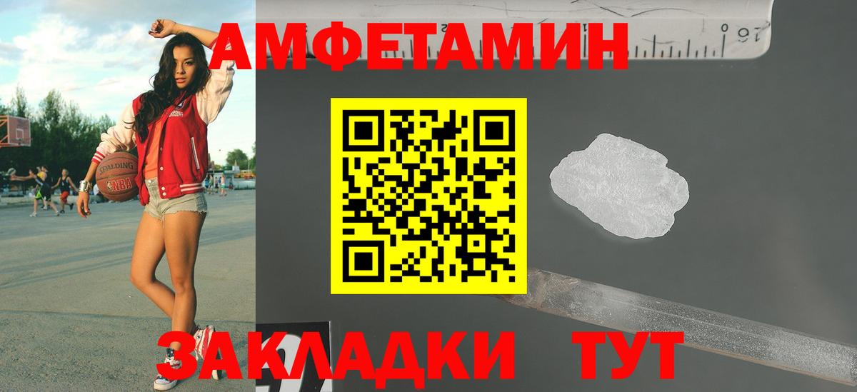 МЕТАМФЕТАМИН кристалл  Вход с VPN  Сокол 