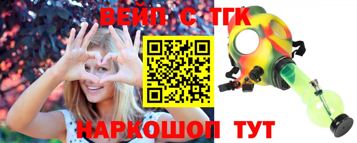 Дистиллят ТГК THC oil  Вход с VPN  купить наркотики цена  Сокол 