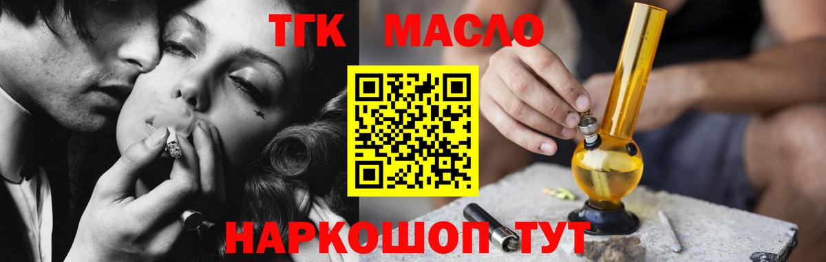 ТГК гашишное масло Сокол